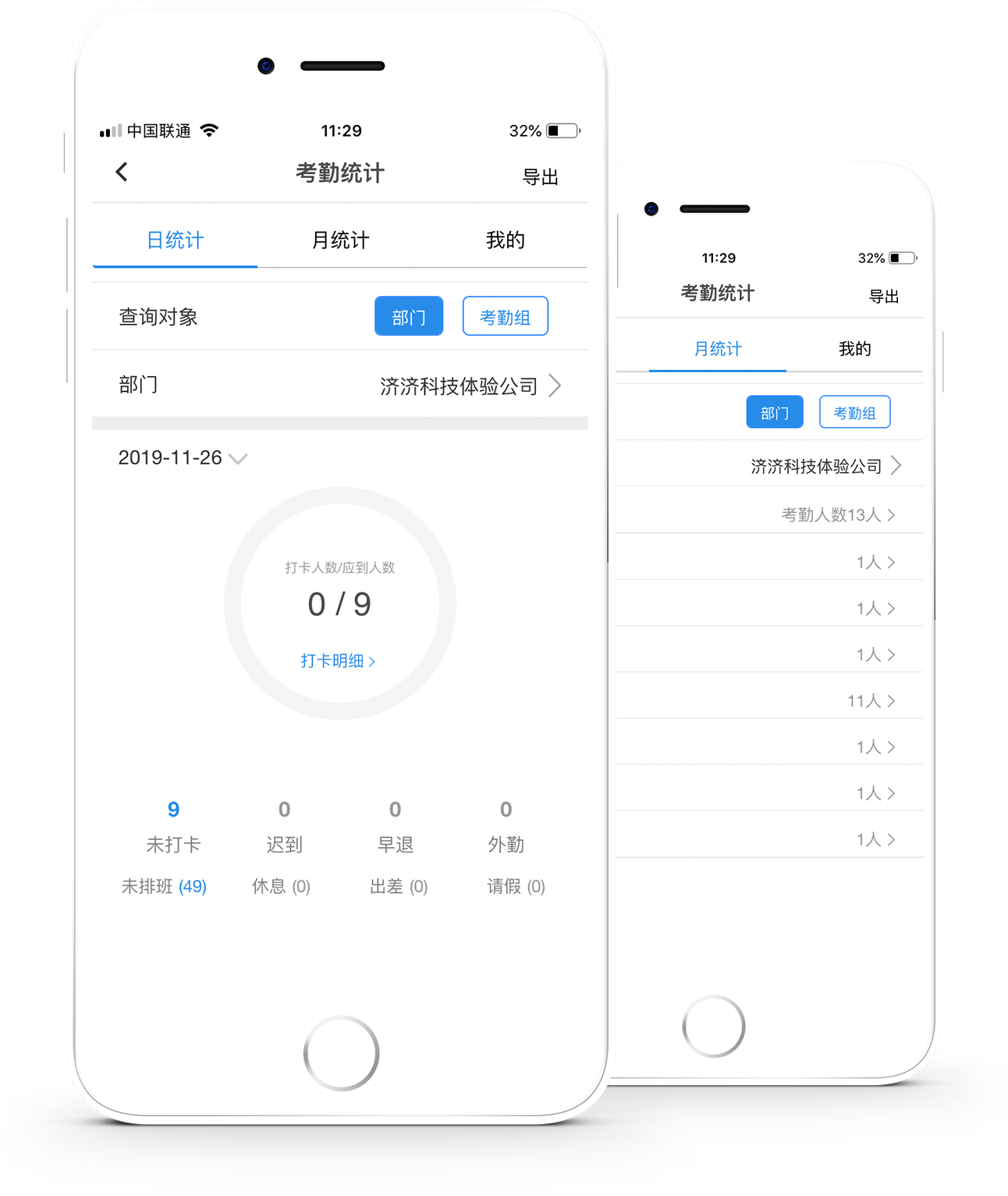 濟濟云功能點四