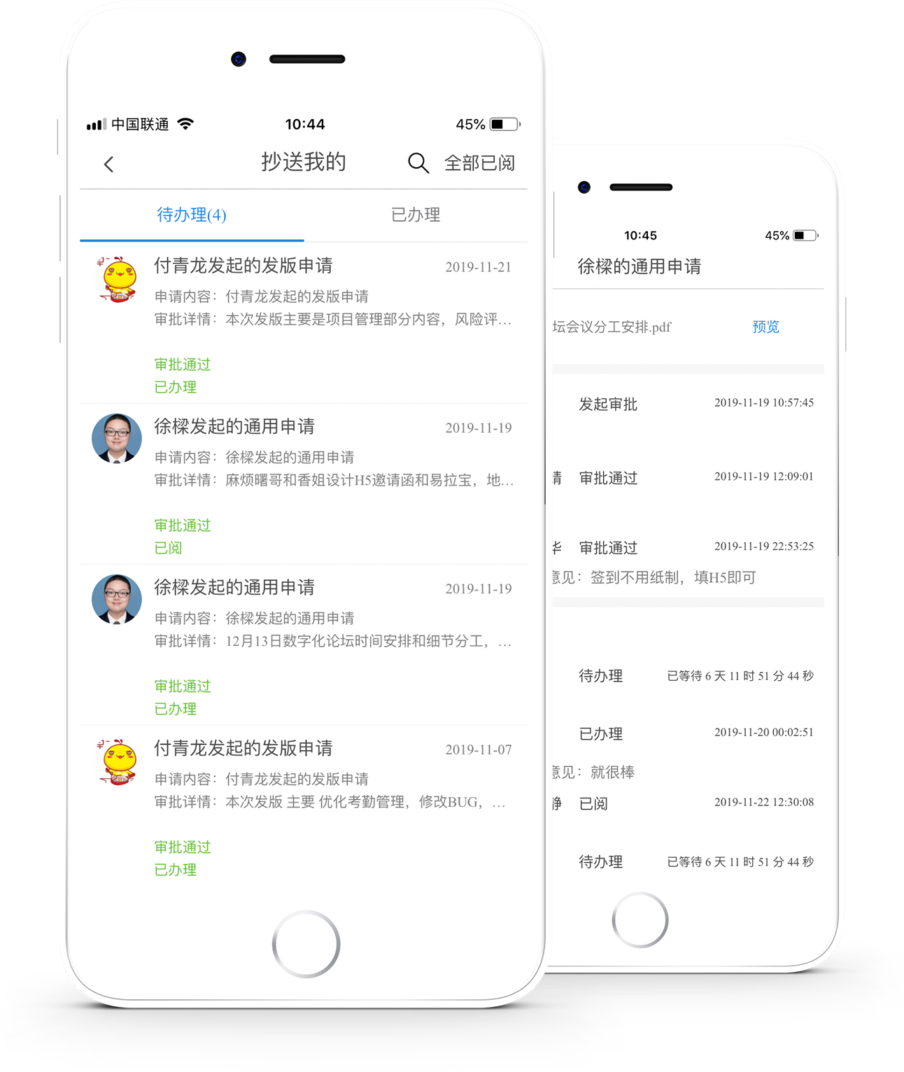 濟濟云功能點四