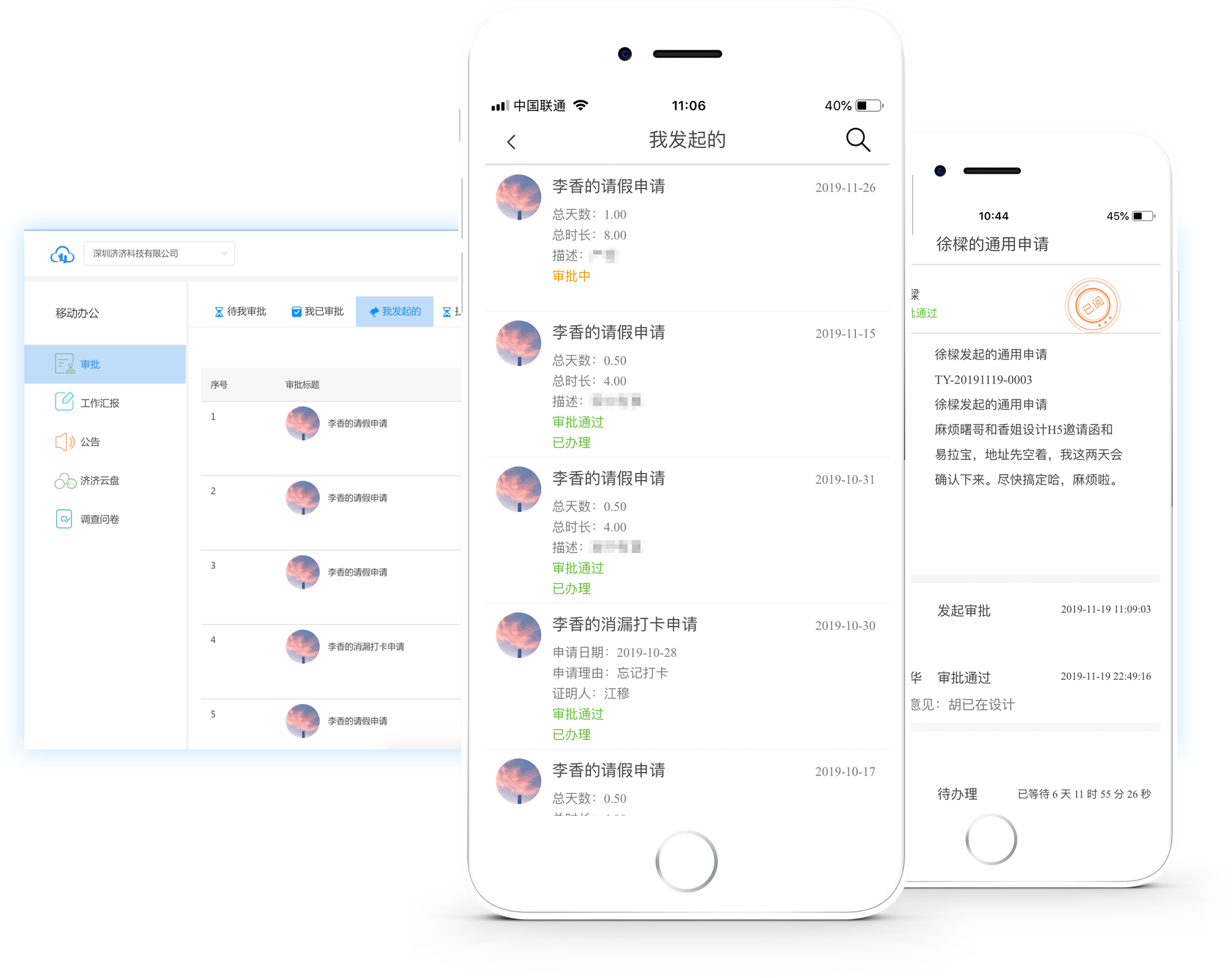 濟濟云功能點五
