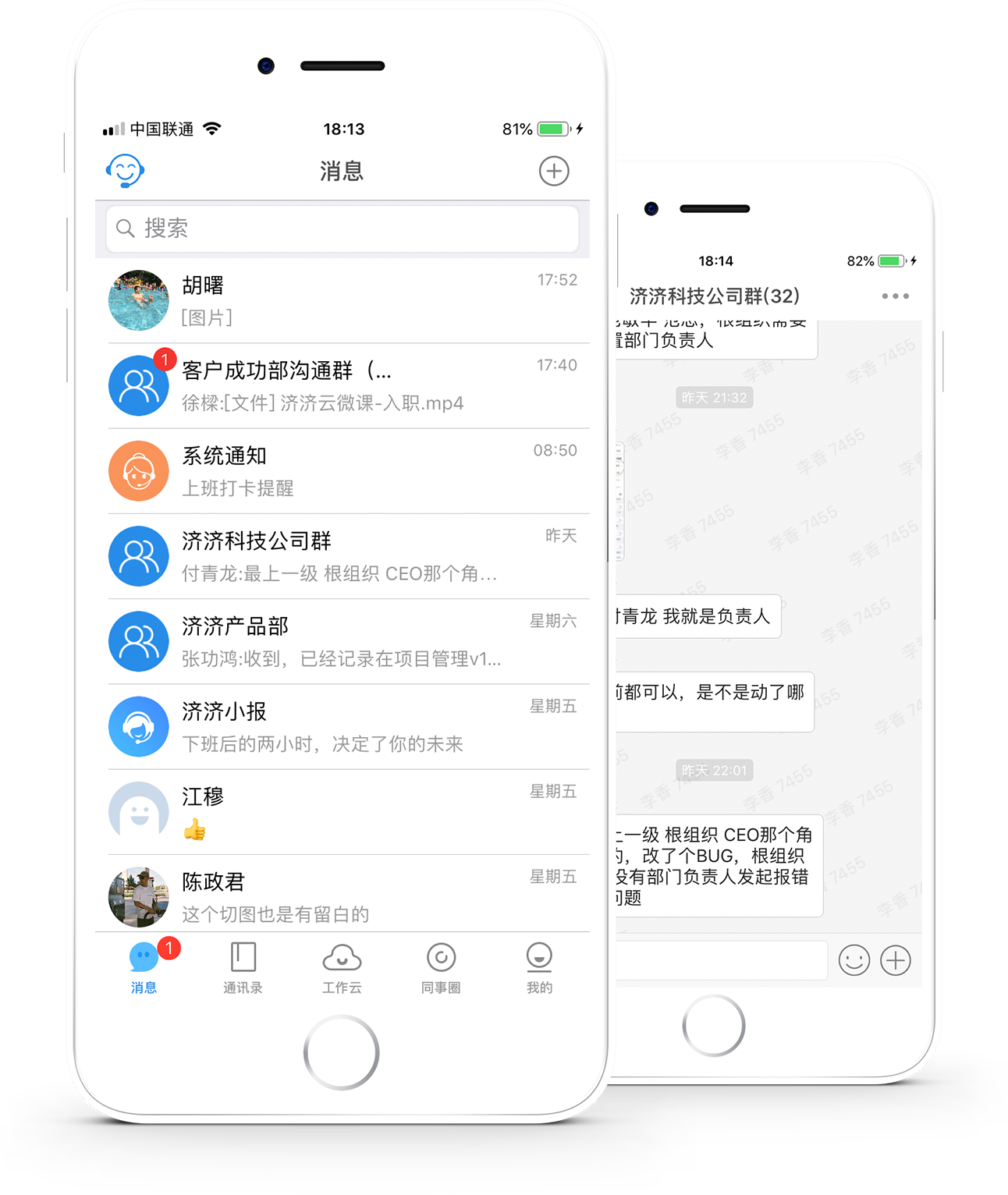 濟濟云功能點一